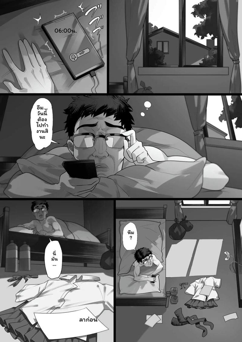 โดจิน เบ็ด… ตกนมใหญ่เงี่ยนสุดๆ